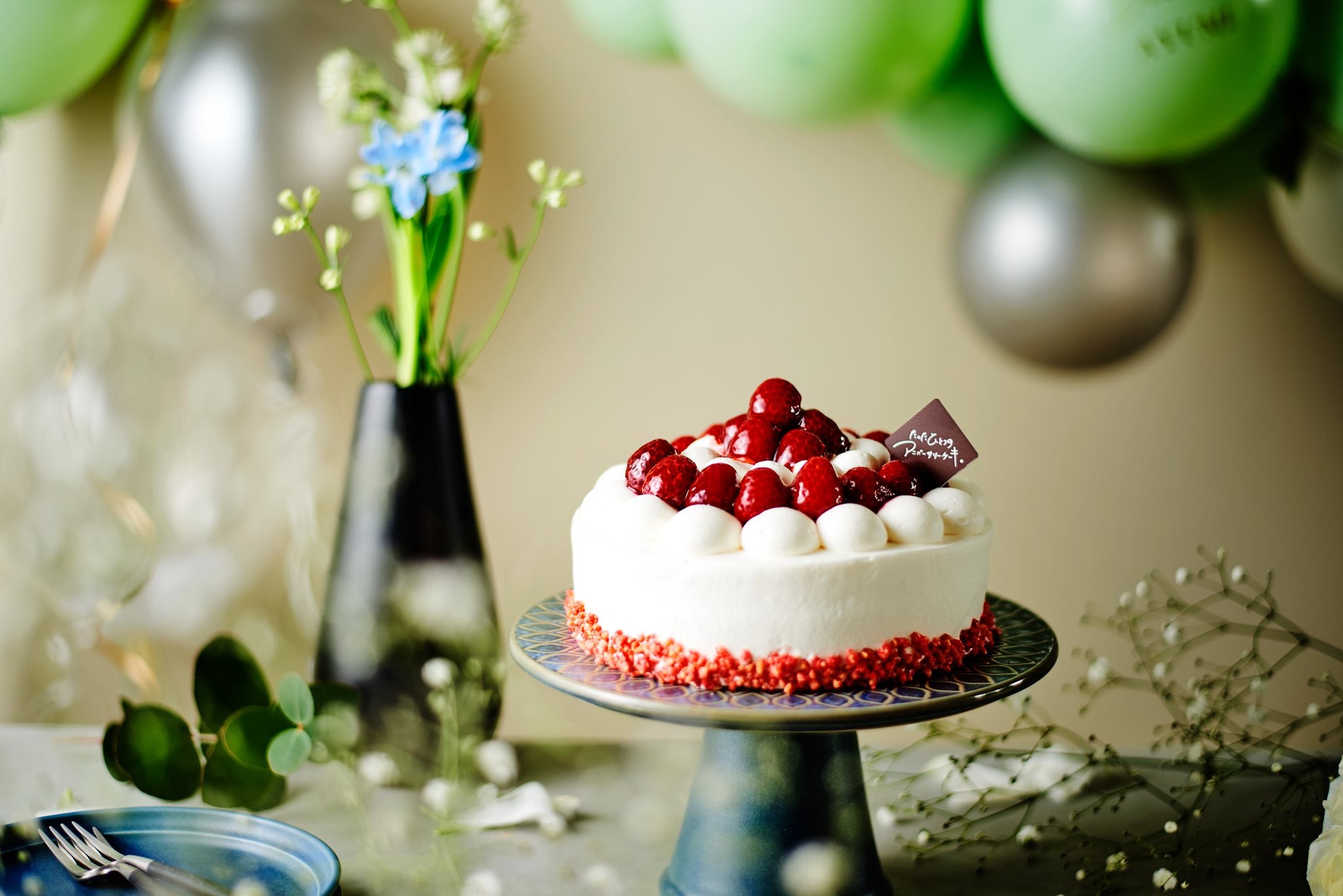 たったひとつのアニバーサリーケーキ | 誕生日ケーキ | 通販 | お取り寄せ