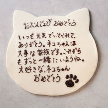 画像をギャラリービューアに読み込む, たったひとつの猫チョコプレートケーキ（100文字メッセージ） 5号 15cm
